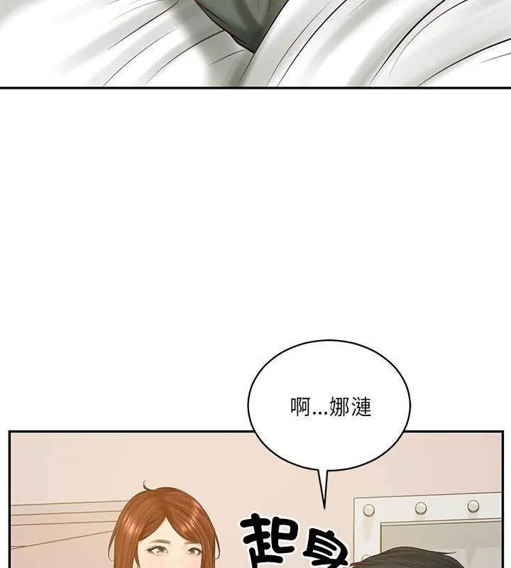 财阀家的女婿第88話