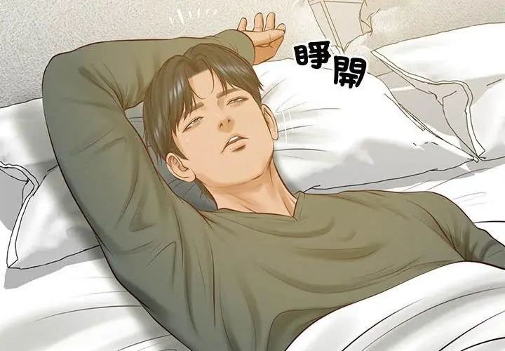 财阀家的女婿第88話