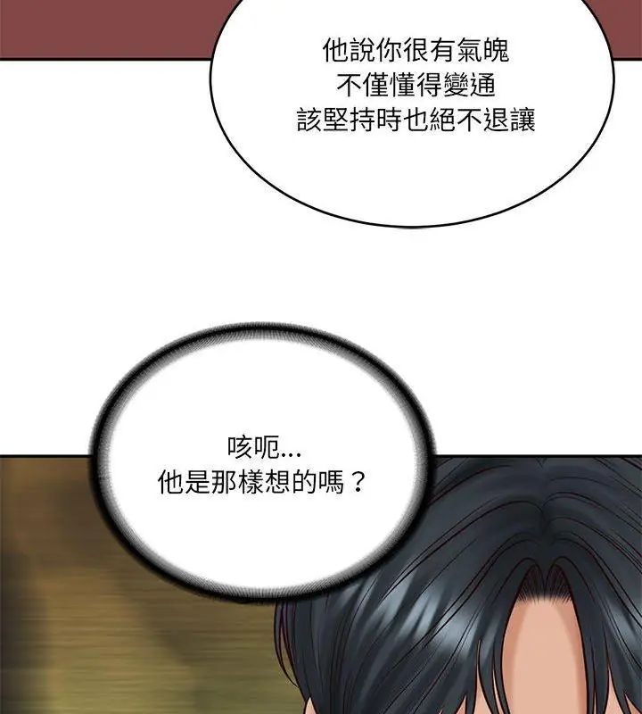 财阀家的女婿第88話