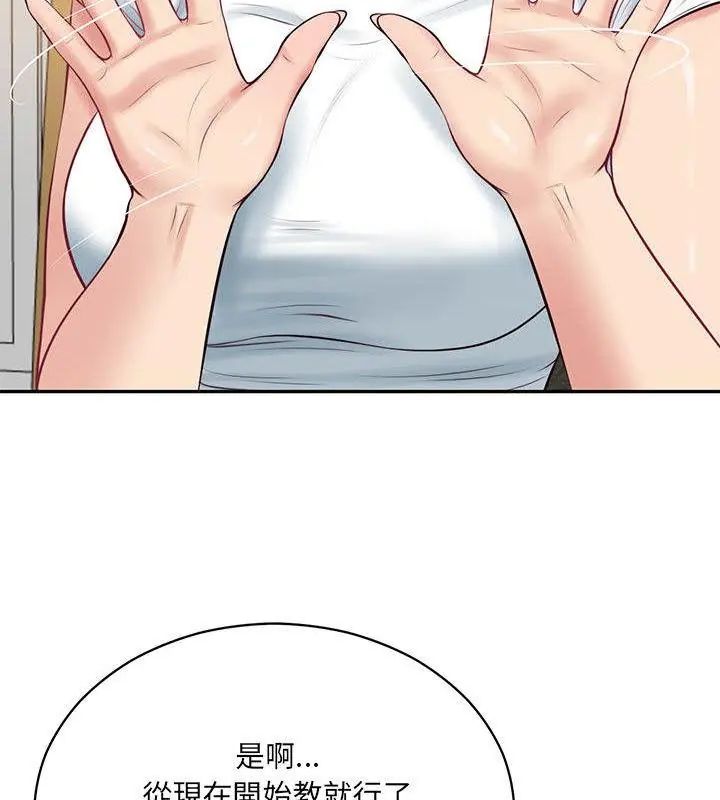 财阀家的女婿第88話