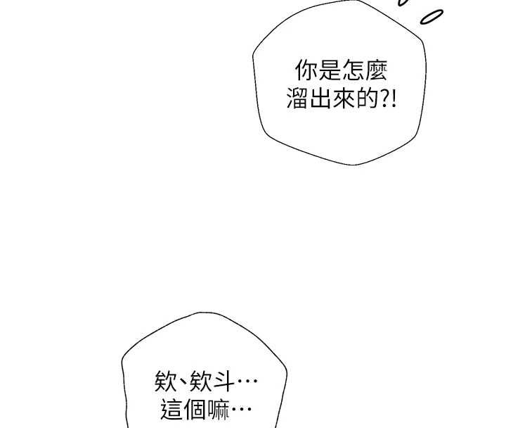 老师的亲密指导第107話-初代夢中情「濕」