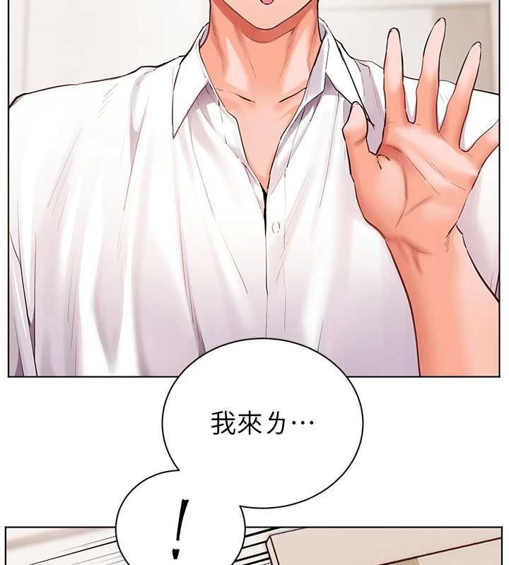老师的亲密指导第107話-初代夢中情「濕」