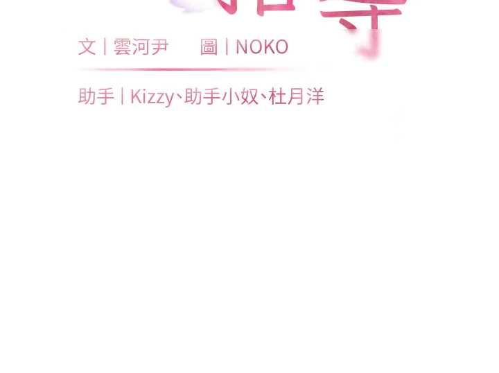 老师的亲密指导第107話-初代夢中情「濕」