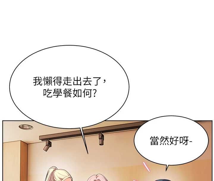 老师的亲密指导第107話-初代夢中情「濕」