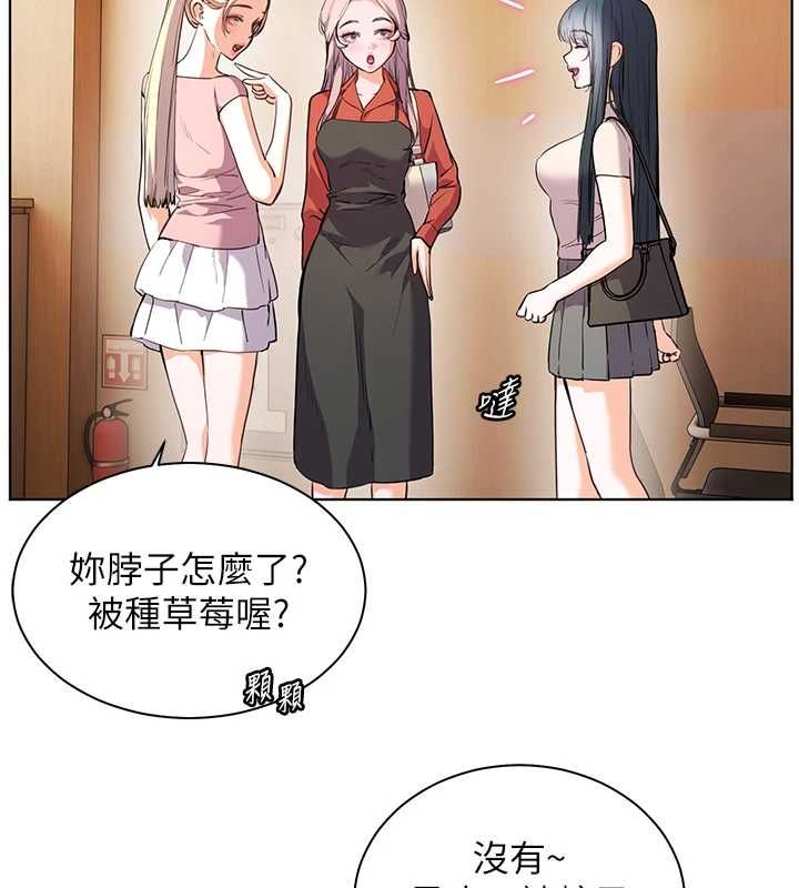 老师的亲密指导第107話-初代夢中情「濕」
