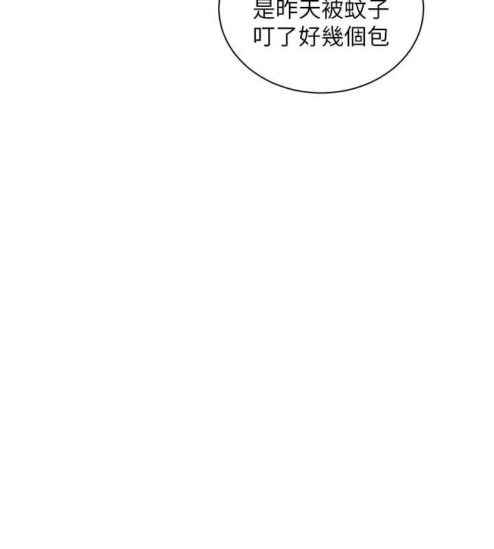 老师的亲密指导第107話-初代夢中情「濕」