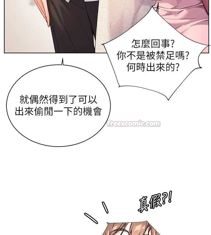 老师的亲密指导第107話-初代夢中情「濕」