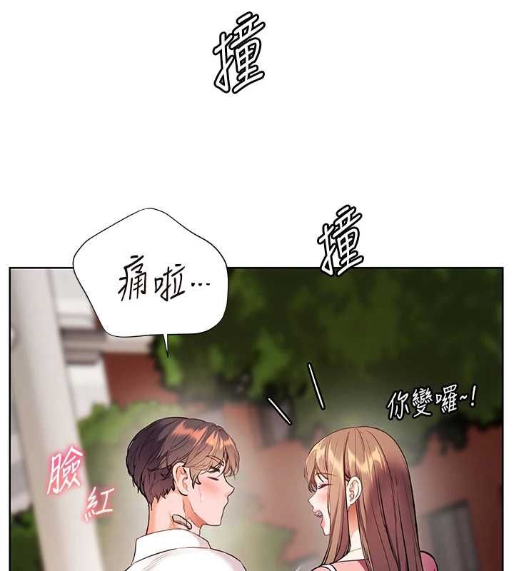 老师的亲密指导第107話-初代夢中情「濕」