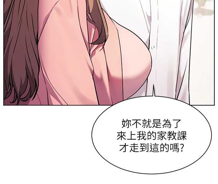 老师的亲密指导第107話-初代夢中情「濕」