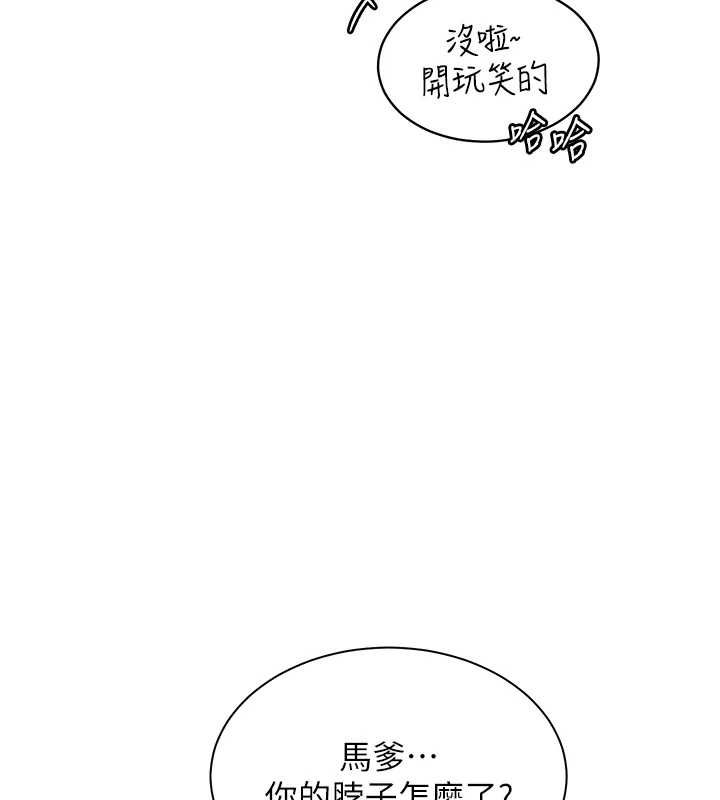 老师的亲密指导第107話-初代夢中情「濕」