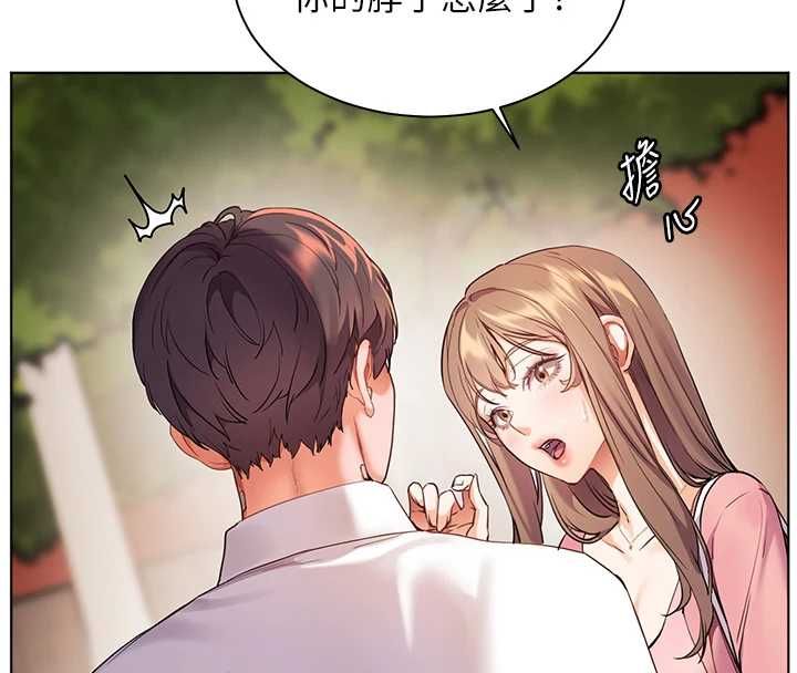 老师的亲密指导第107話-初代夢中情「濕」