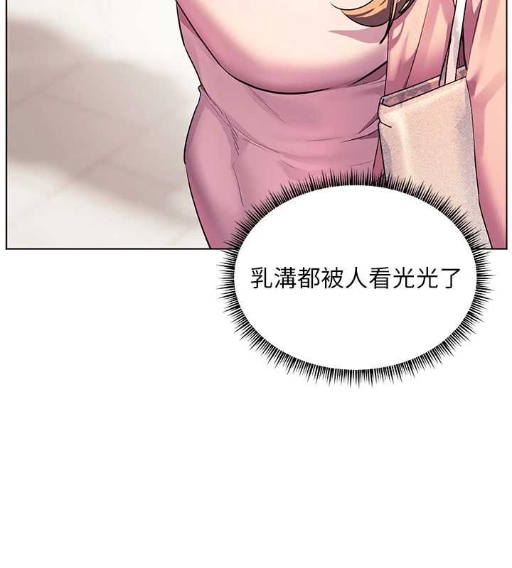 老师的亲密指导第107話-初代夢中情「濕」