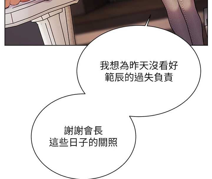 老师的亲密指导第107話-初代夢中情「濕」