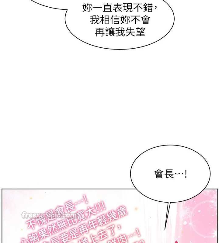 老师的亲密指导第107話-初代夢中情「濕」