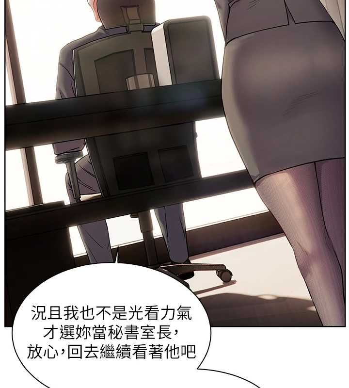 老师的亲密指导第107話-初代夢中情「濕」