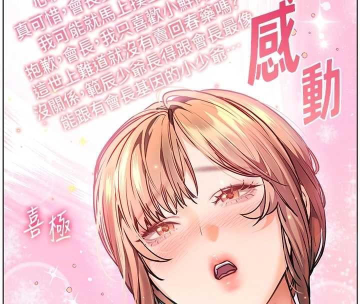 老师的亲密指导第107話-初代夢中情「濕」
