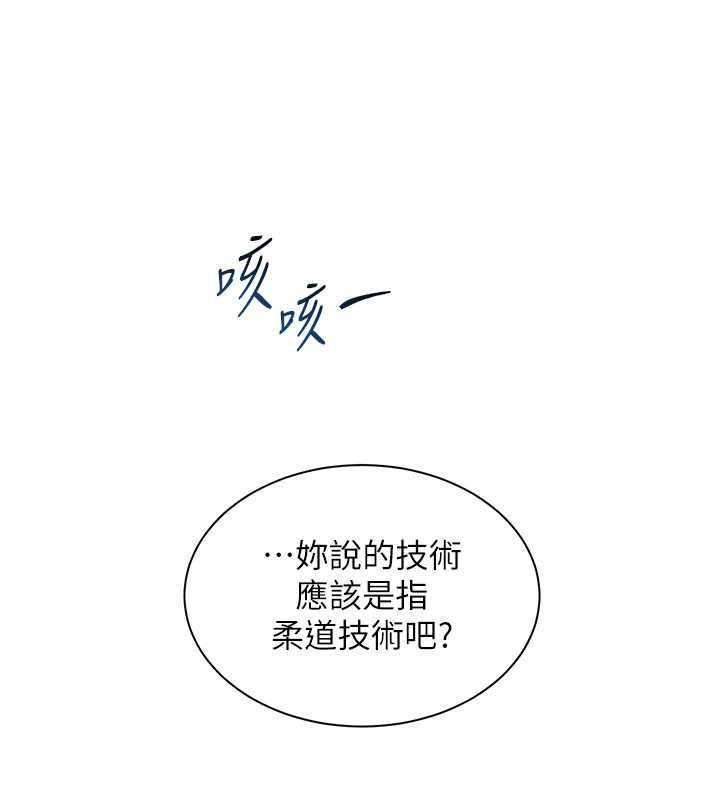 老师的亲密指导第107話-初代夢中情「濕」
