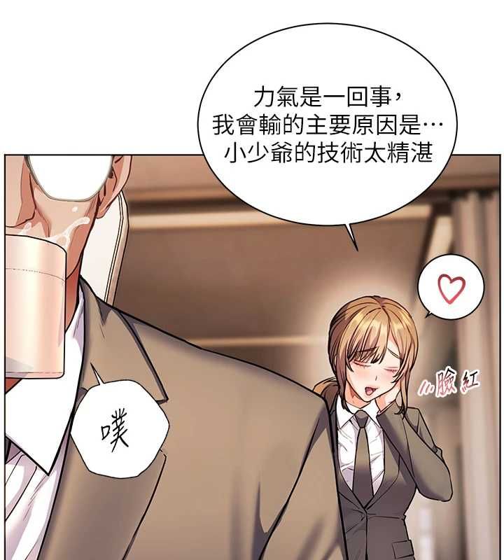 老师的亲密指导第107話-初代夢中情「濕」