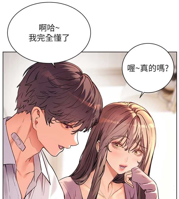 老师的亲密指导第107話-初代夢中情「濕」