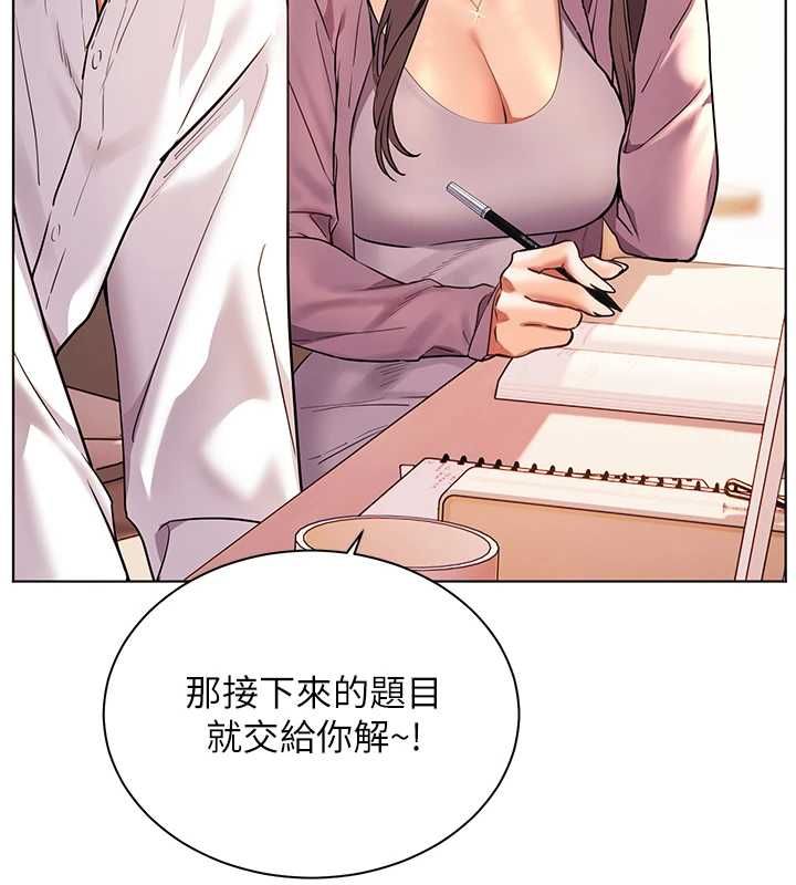 老师的亲密指导第107話-初代夢中情「濕」