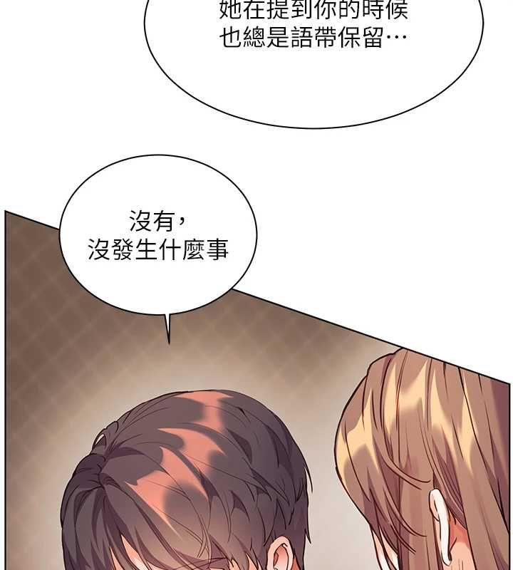 老师的亲密指导第107話-初代夢中情「濕」