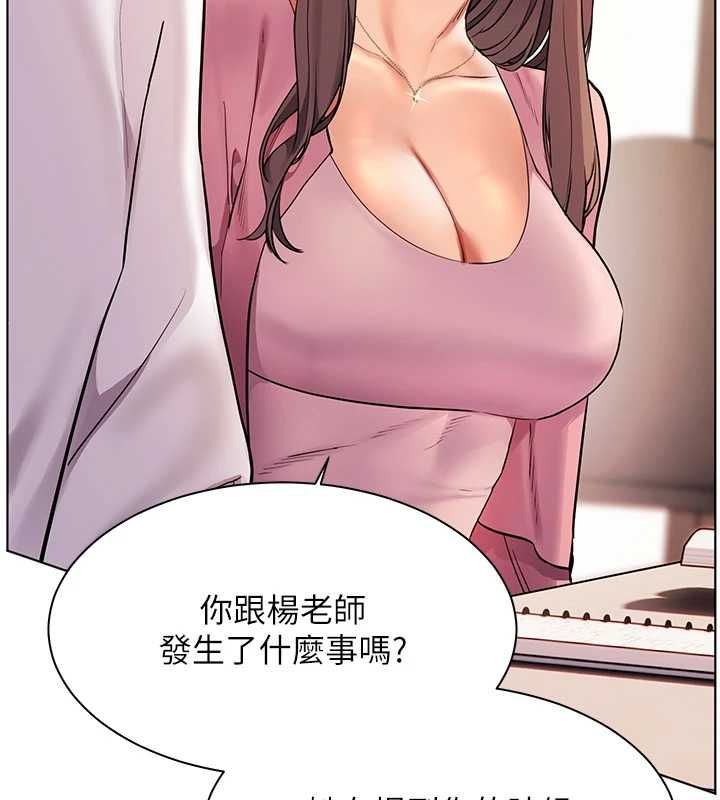 老师的亲密指导第107話-初代夢中情「濕」