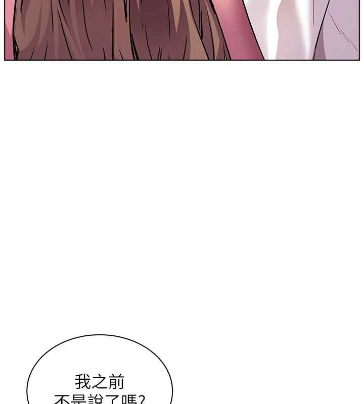 老师的亲密指导第107話-初代夢中情「濕」