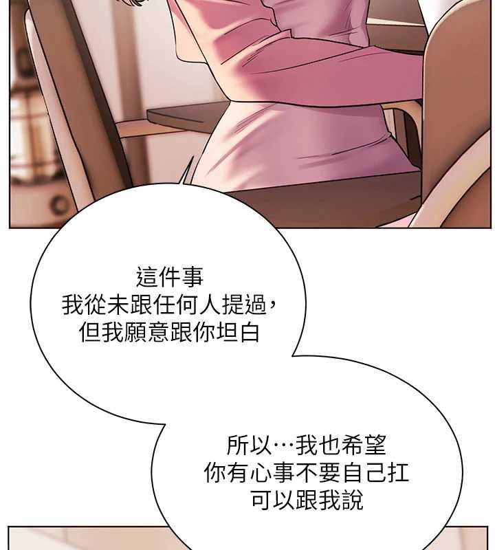 老师的亲密指导第107話-初代夢中情「濕」