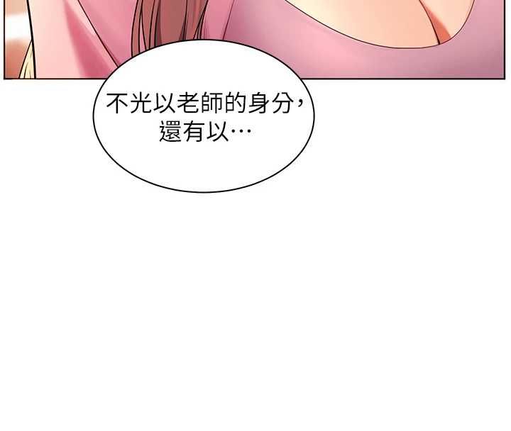 老师的亲密指导第107話-初代夢中情「濕」