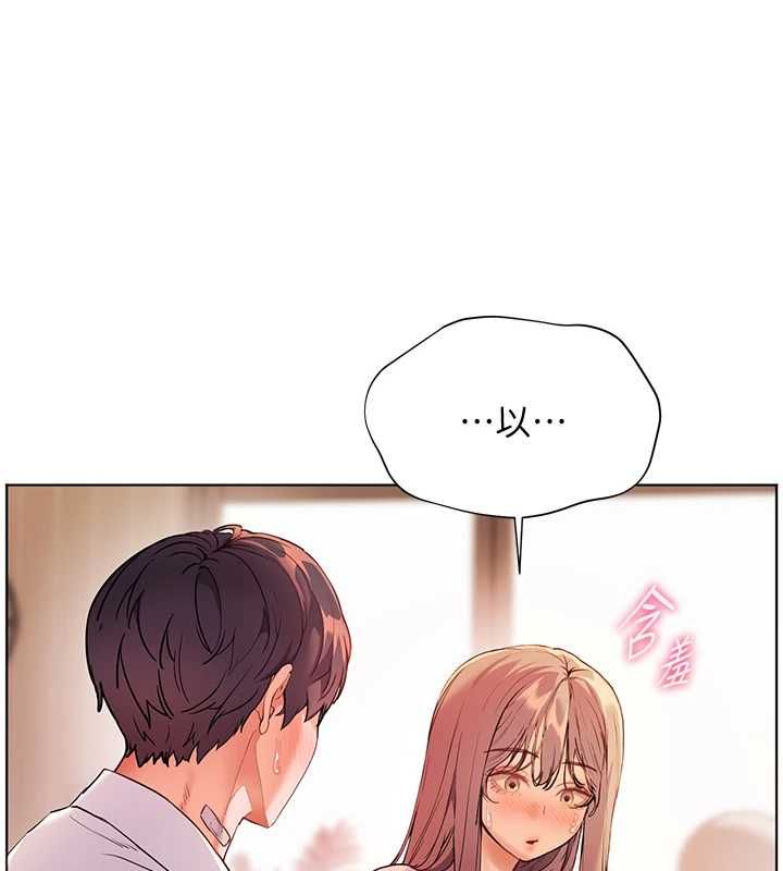 老师的亲密指导第107話-初代夢中情「濕」