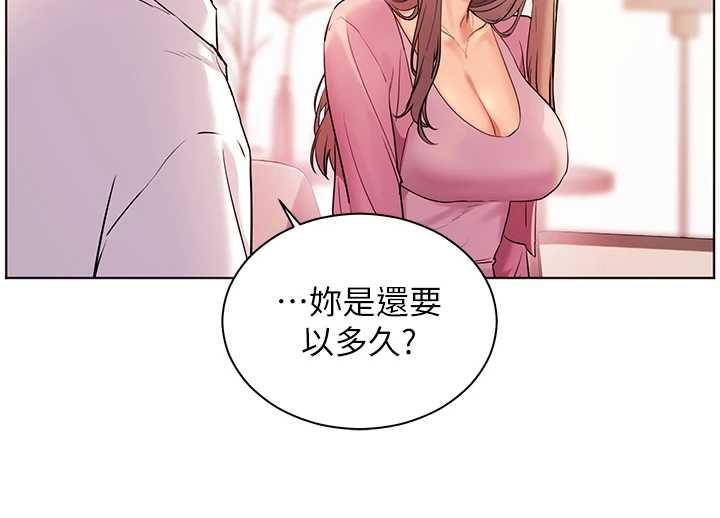 老师的亲密指导第107話-初代夢中情「濕」