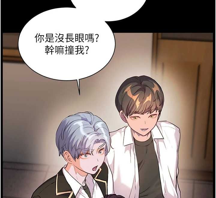 老师的亲密指导第107話-初代夢中情「濕」