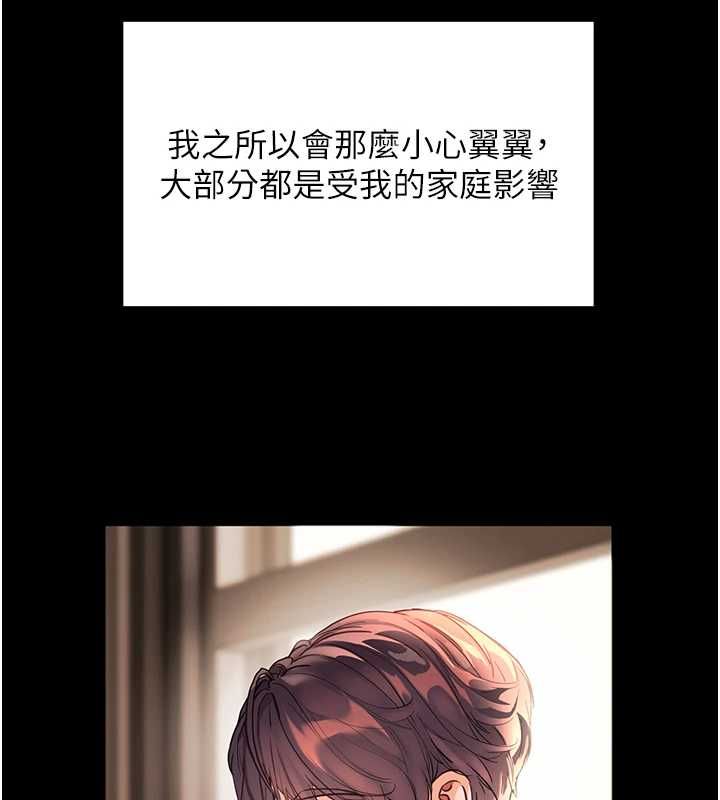 老师的亲密指导第107話-初代夢中情「濕」