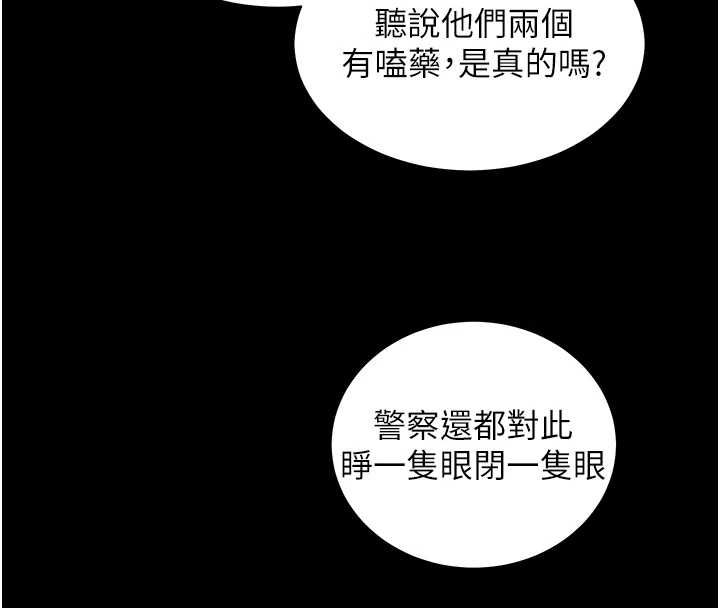 老师的亲密指导第107話-初代夢中情「濕」