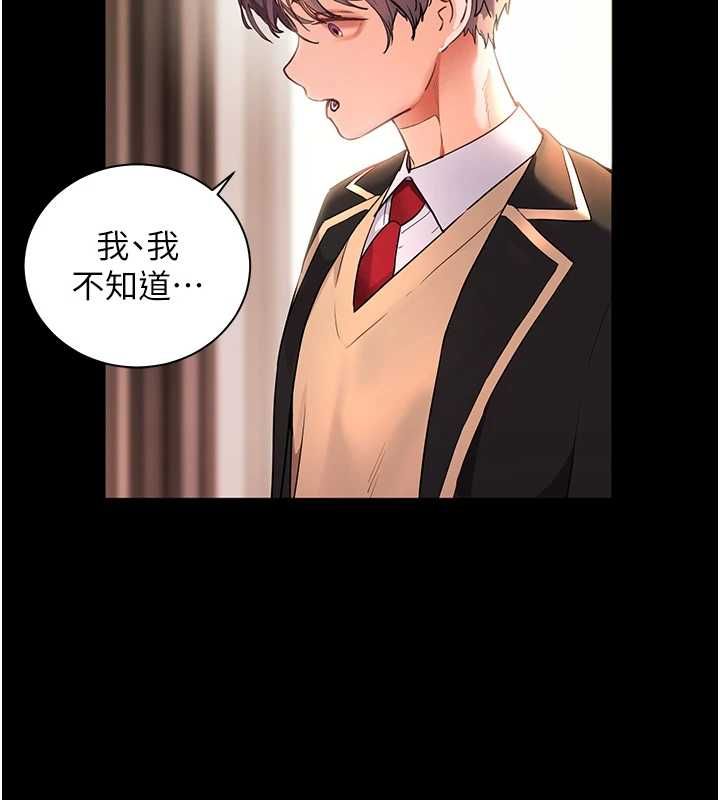 老师的亲密指导第107話-初代夢中情「濕」