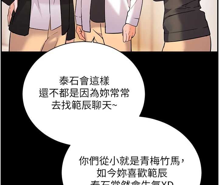 老师的亲密指导第107話-初代夢中情「濕」