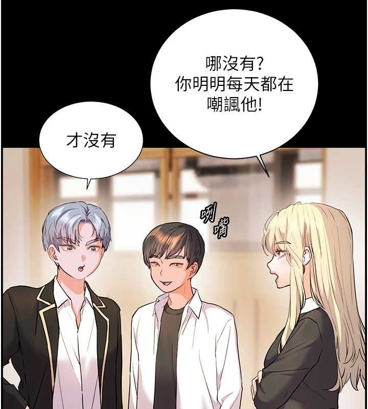 老师的亲密指导第107話-初代夢中情「濕」