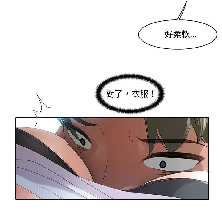 当时间静止后第4話