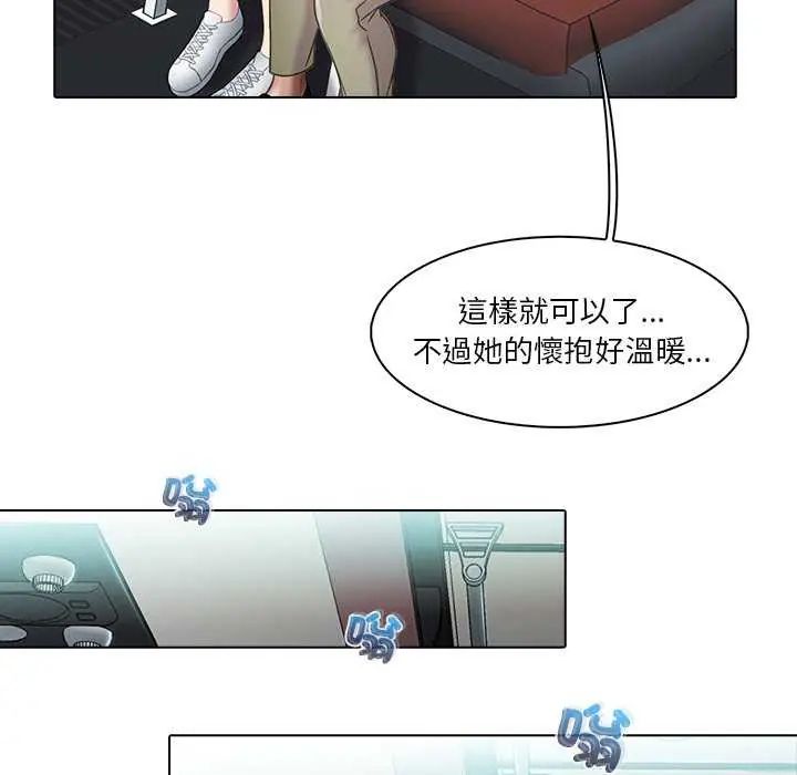 当时间静止后第4話