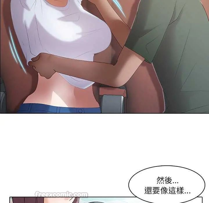 當時間靜止後第4話