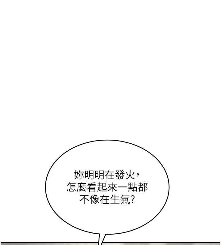 斯文坏猫猫第8話-製造機會獨處