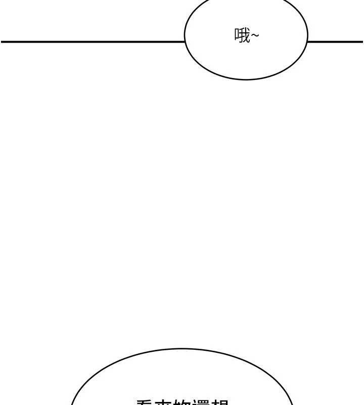 斯文坏猫猫第8話-製造機會獨處