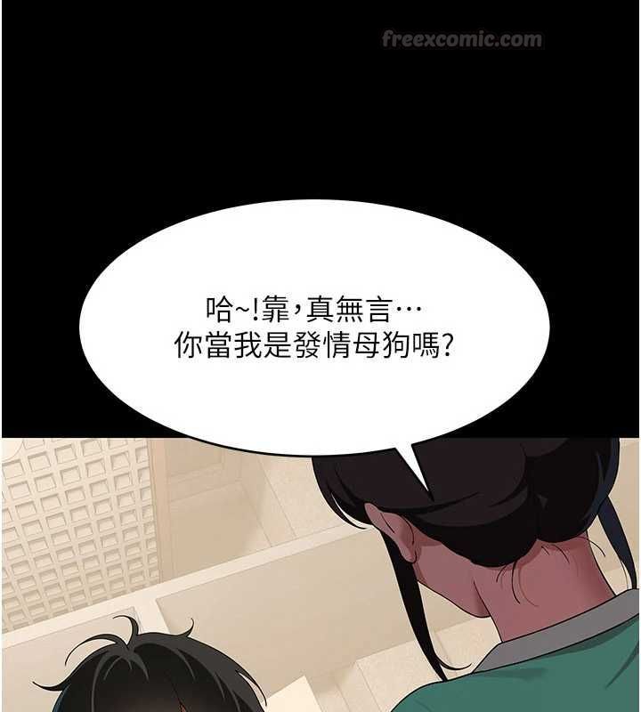 斯文坏猫猫第8話-製造機會獨處