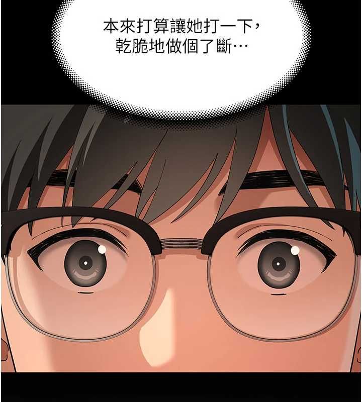 斯文坏猫猫第8話-製造機會獨處