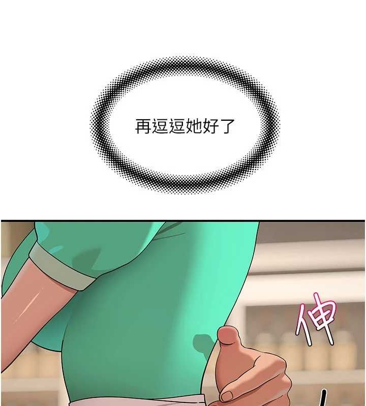 斯文坏猫猫第8話-製造機會獨處