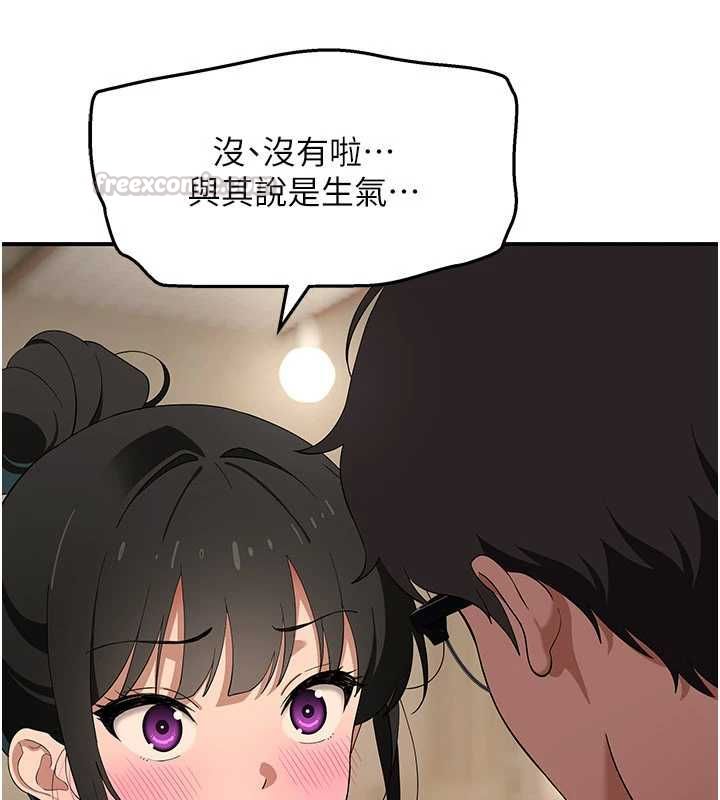 斯文壞貓貓第8話-製造機會獨處