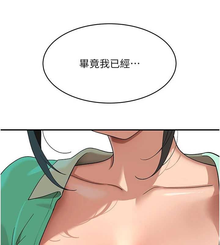 斯文坏猫猫第8話-製造機會獨處