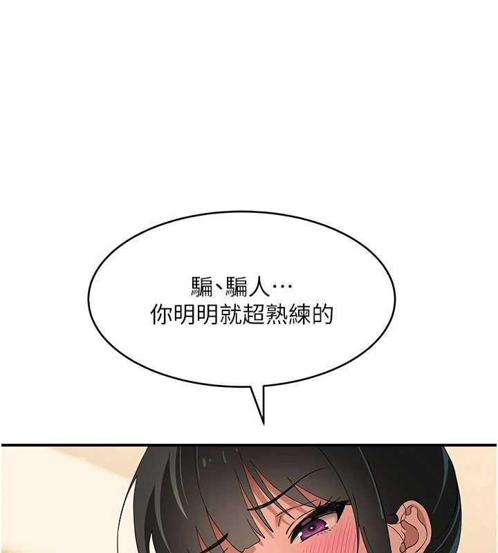 斯文坏猫猫第8話-製造機會獨處