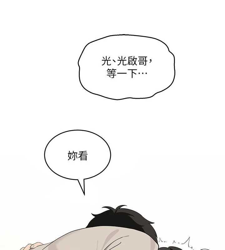 斯文坏猫猫第8話-製造機會獨處