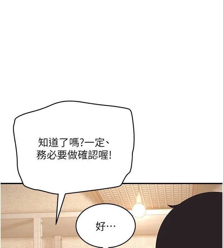 斯文坏猫猫第8話-製造機會獨處